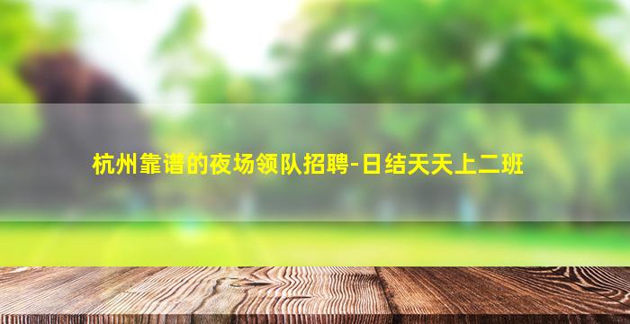 江苏KTV招聘